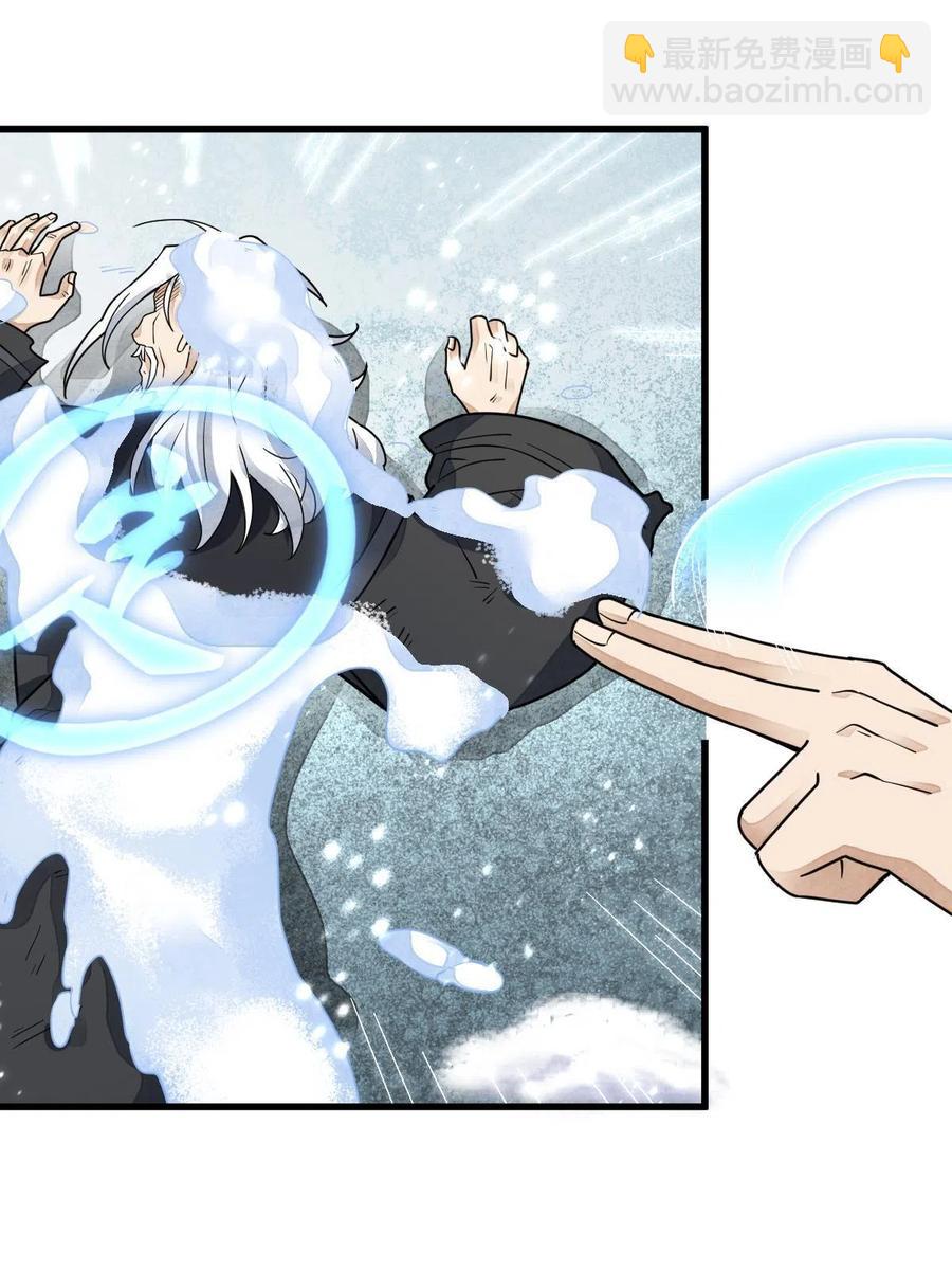 爛柯棋緣 - 第125話(1/2) - 8