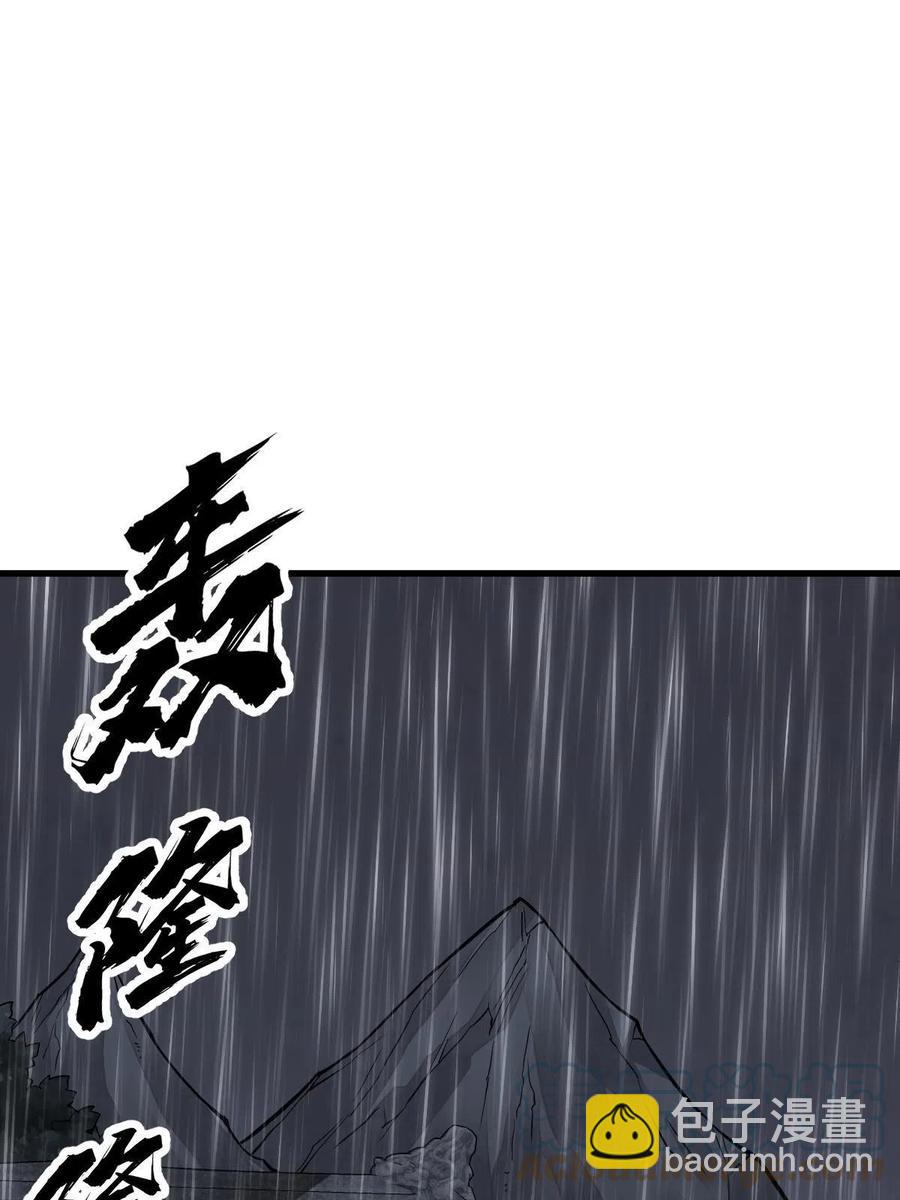 爛柯棋緣 - 第127話(1/2) - 6