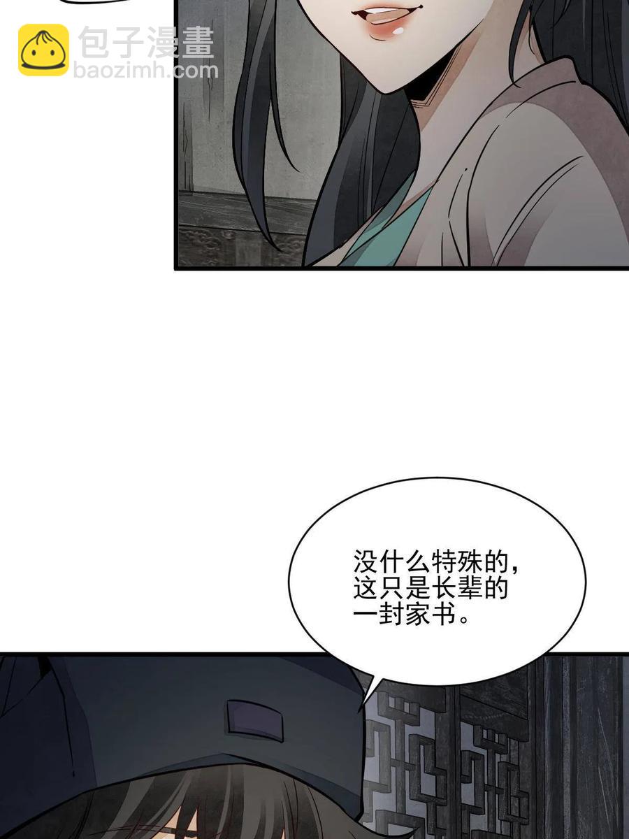 爛柯棋緣 - 第127話(1/2) - 2