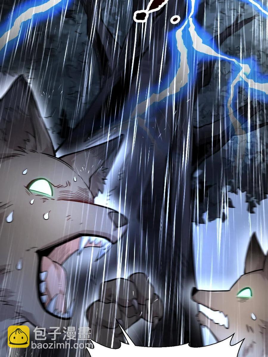 爛柯棋緣 - 第127話(2/2) - 1