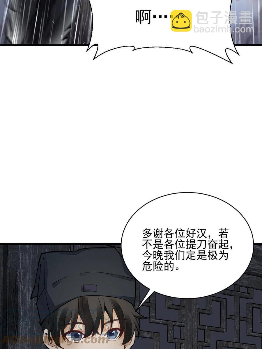 爛柯棋緣 - 第127話(2/2) - 2