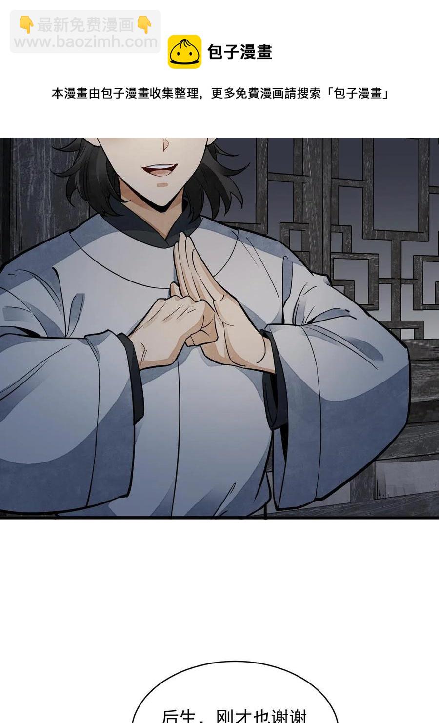 爛柯棋緣 - 第127話(2/2) - 1