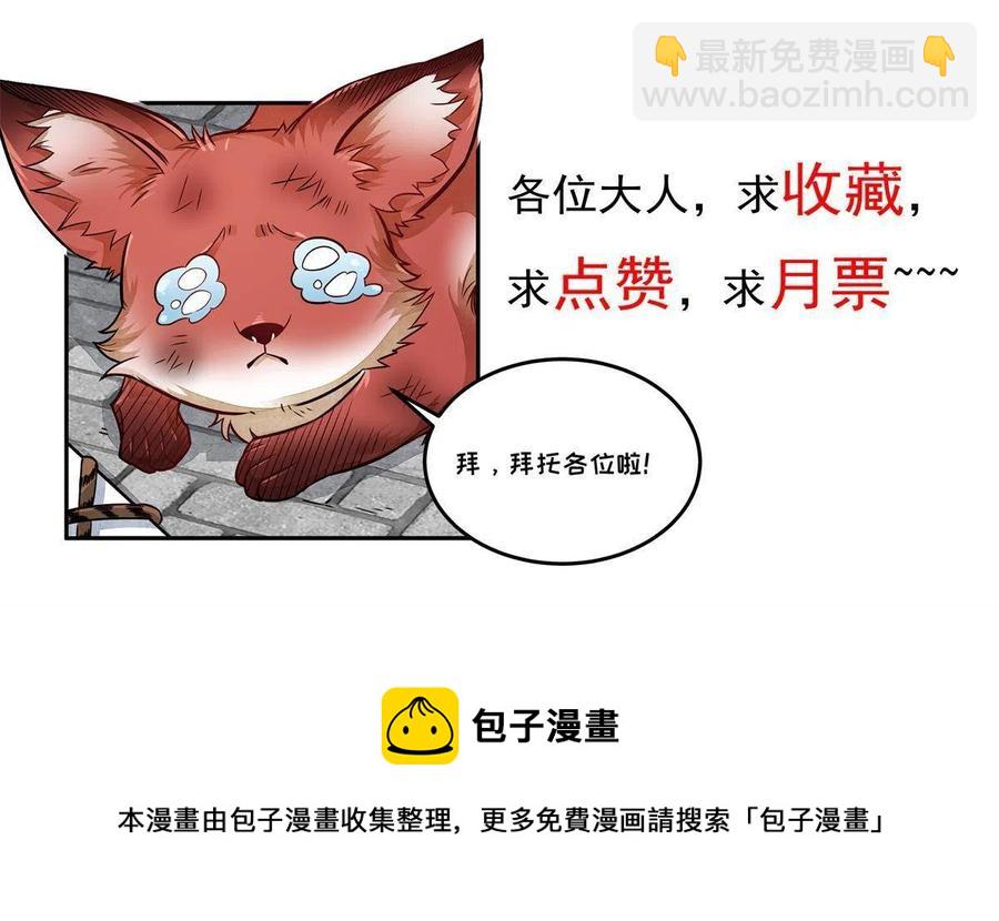 爛柯棋緣 - 第127話(2/2) - 2