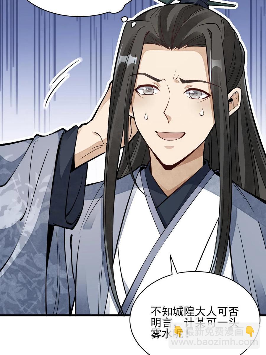 爛柯棋緣 - 第129話(1/2) - 3