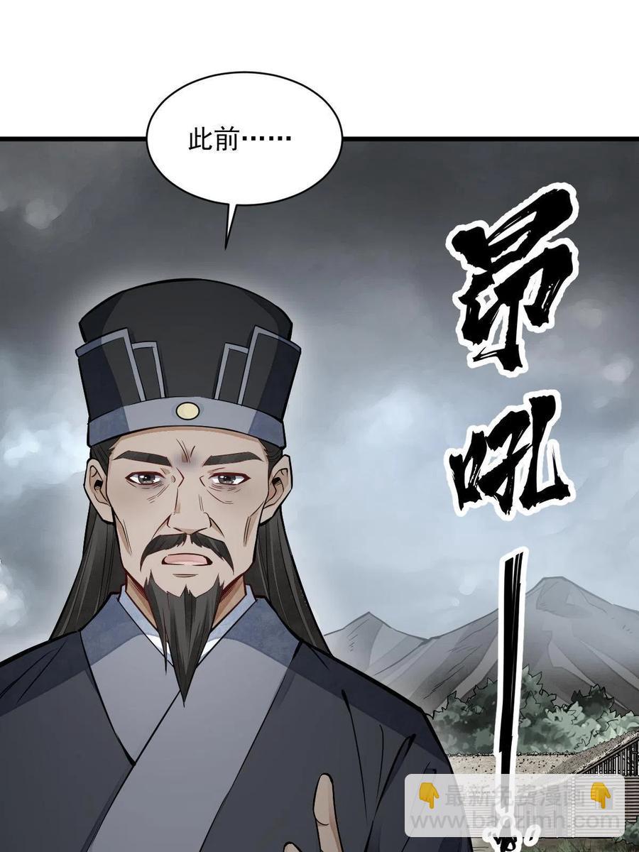 爛柯棋緣 - 第129話(1/2) - 6