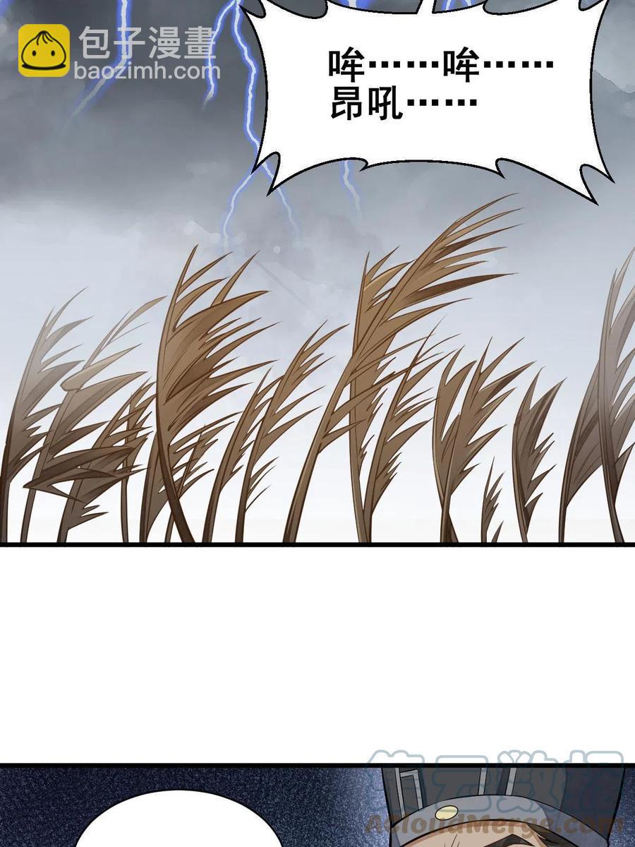 爛柯棋緣 - 第129話(1/2) - 8