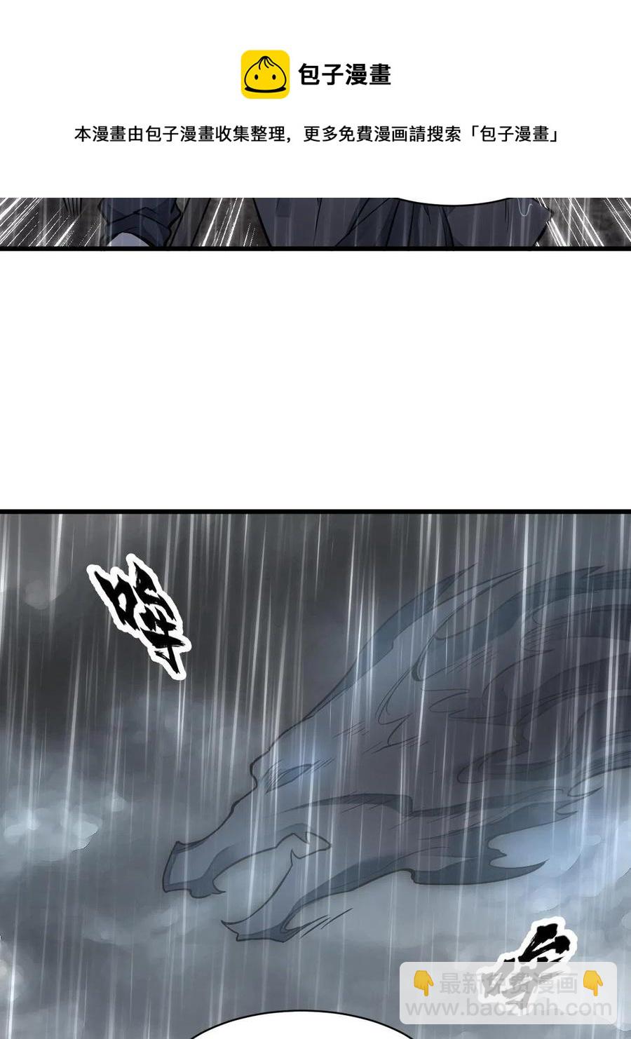 爛柯棋緣 - 第129話(1/2) - 5