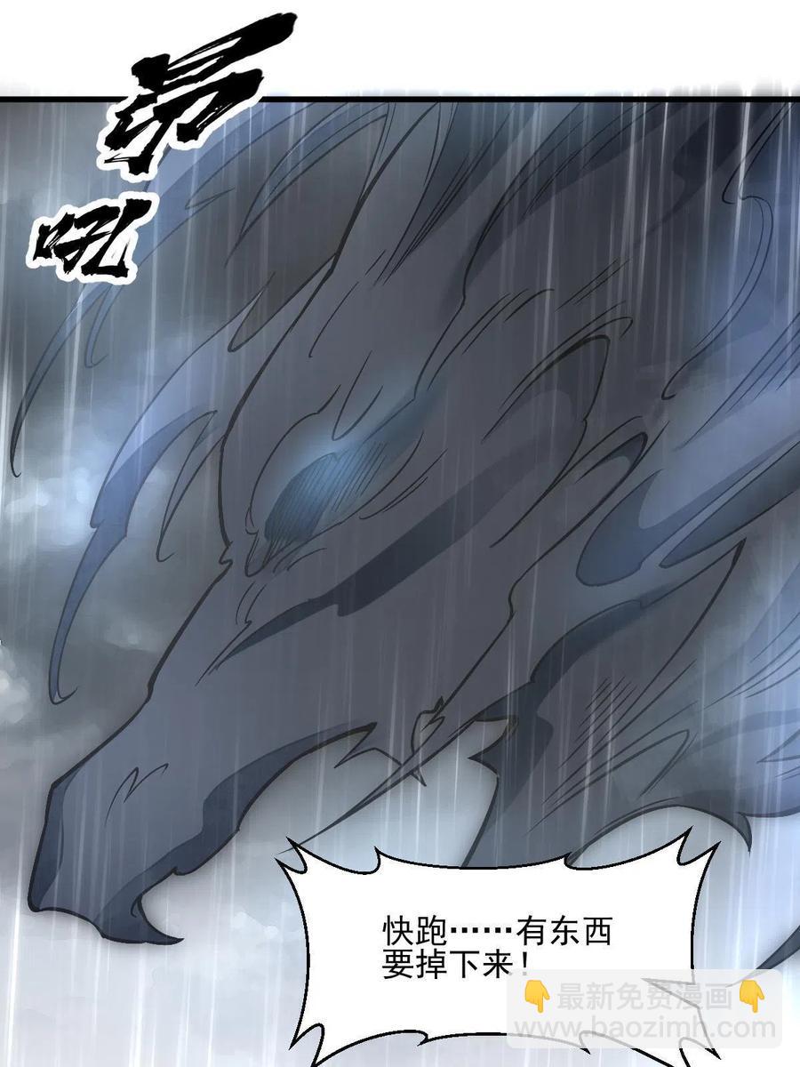 爛柯棋緣 - 第129話(1/2) - 7