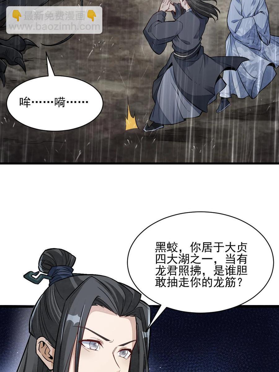 爛柯棋緣 - 第129話(1/2) - 8