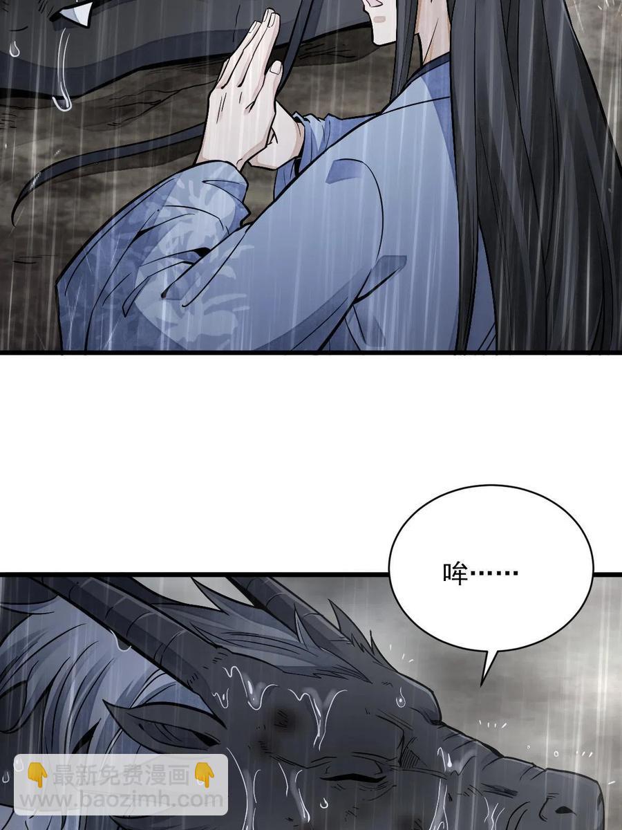 爛柯棋緣 - 第129話(1/2) - 3