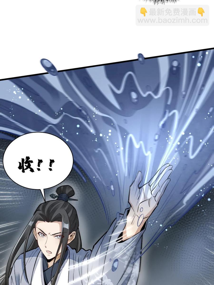 爛柯棋緣 - 第129話(1/2) - 6