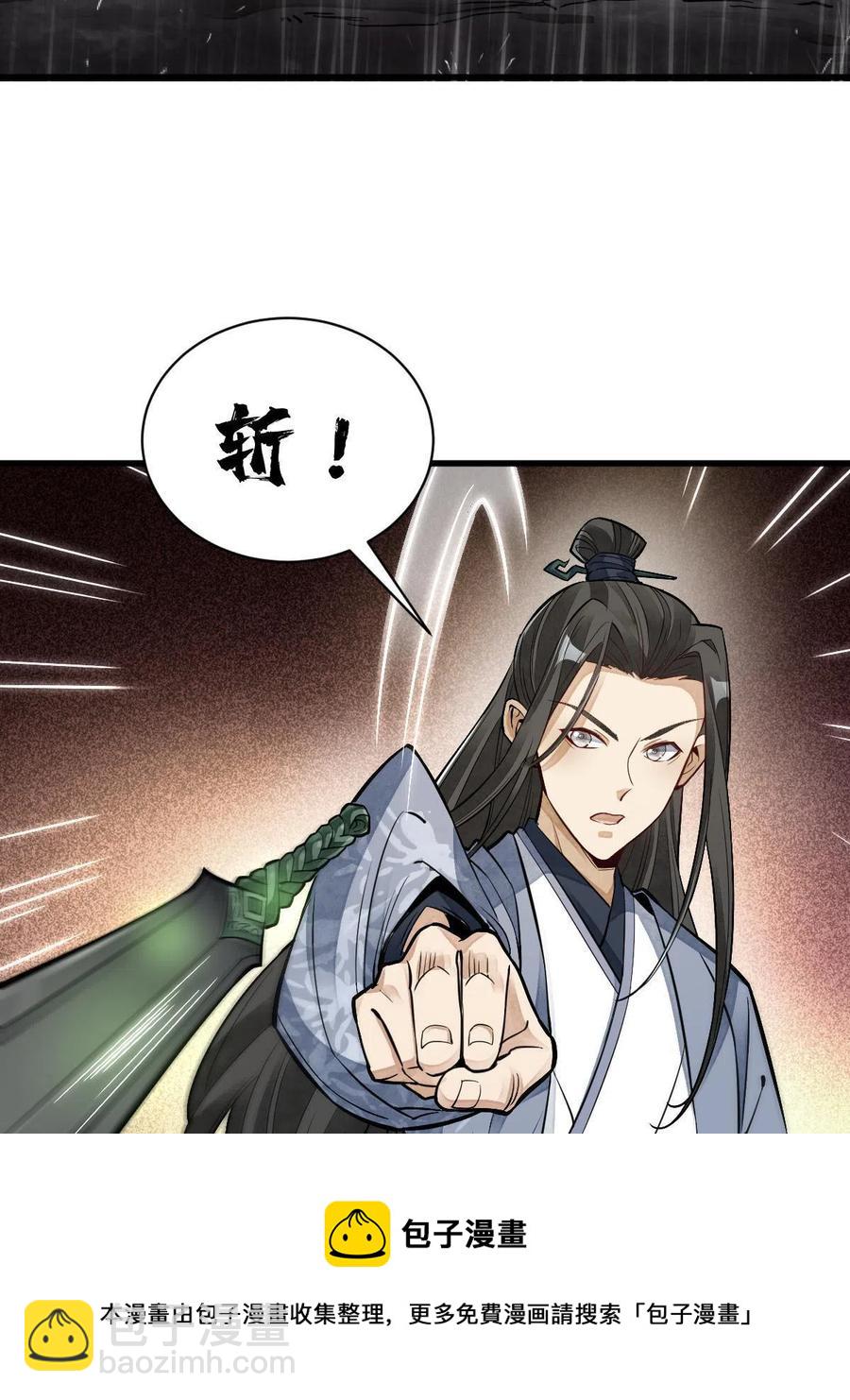 爛柯棋緣 - 第129話(1/2) - 5