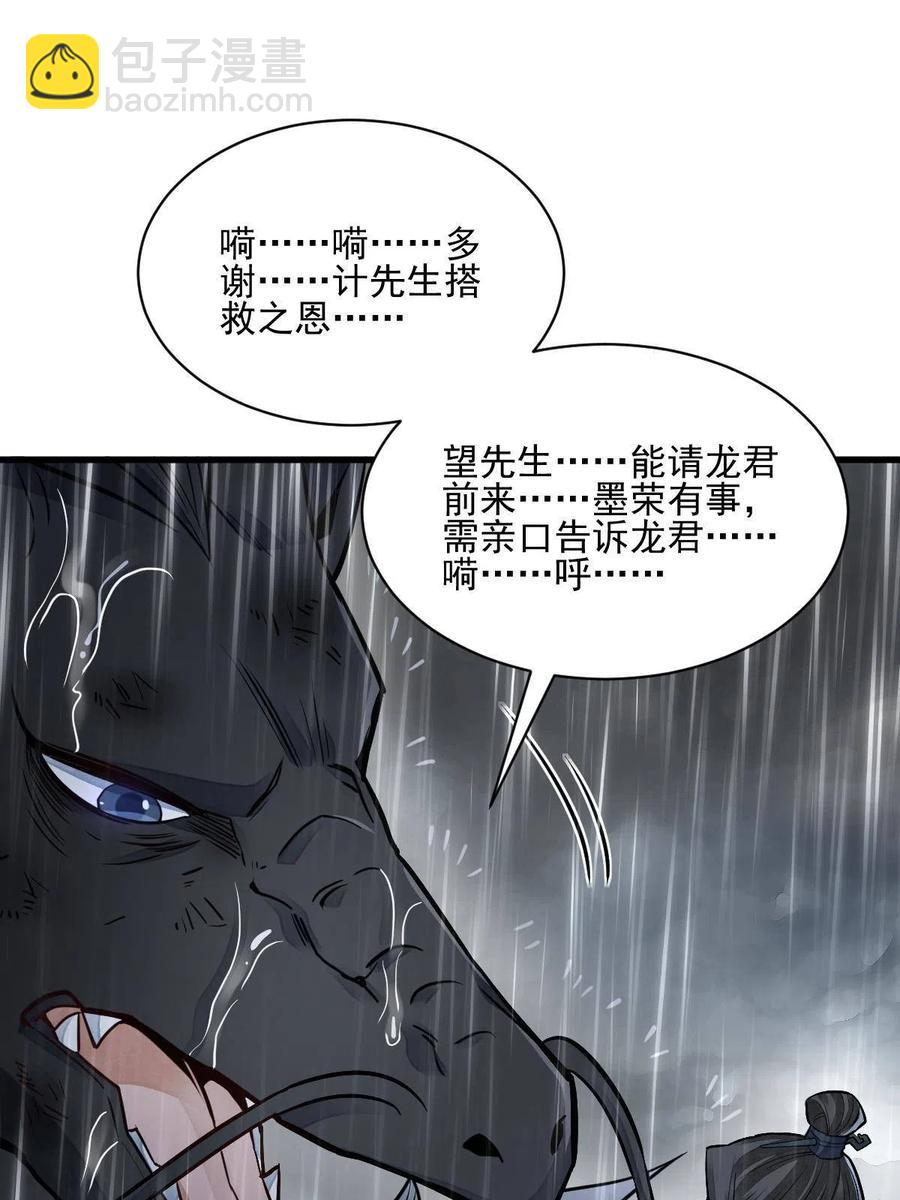 爛柯棋緣 - 第129話(1/2) - 2