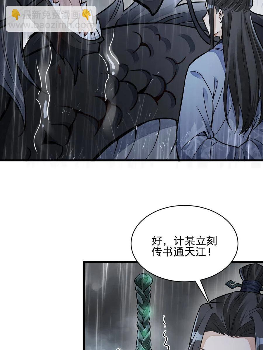 爛柯棋緣 - 第129話(2/2) - 1