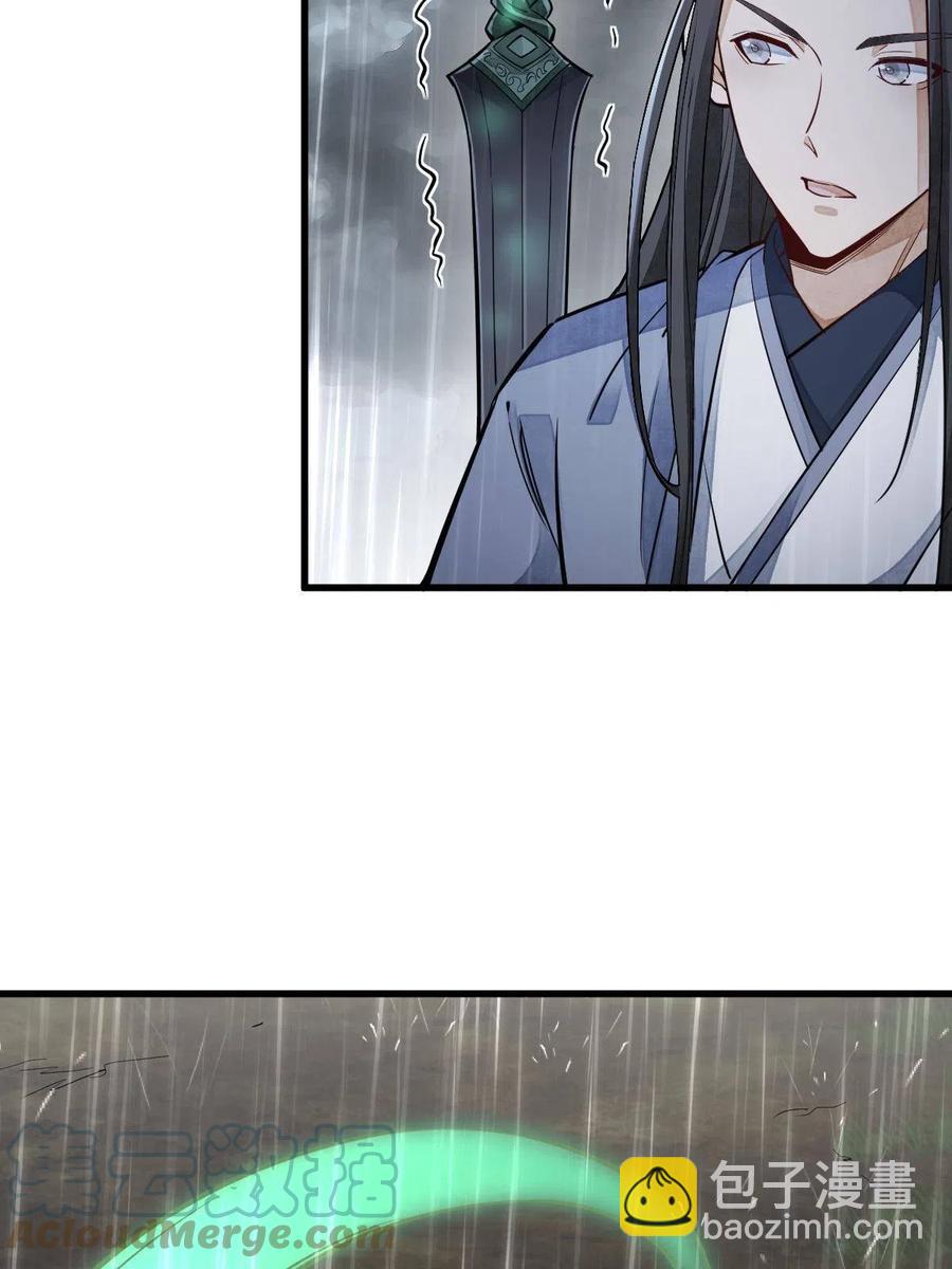 爛柯棋緣 - 第129話(2/2) - 2