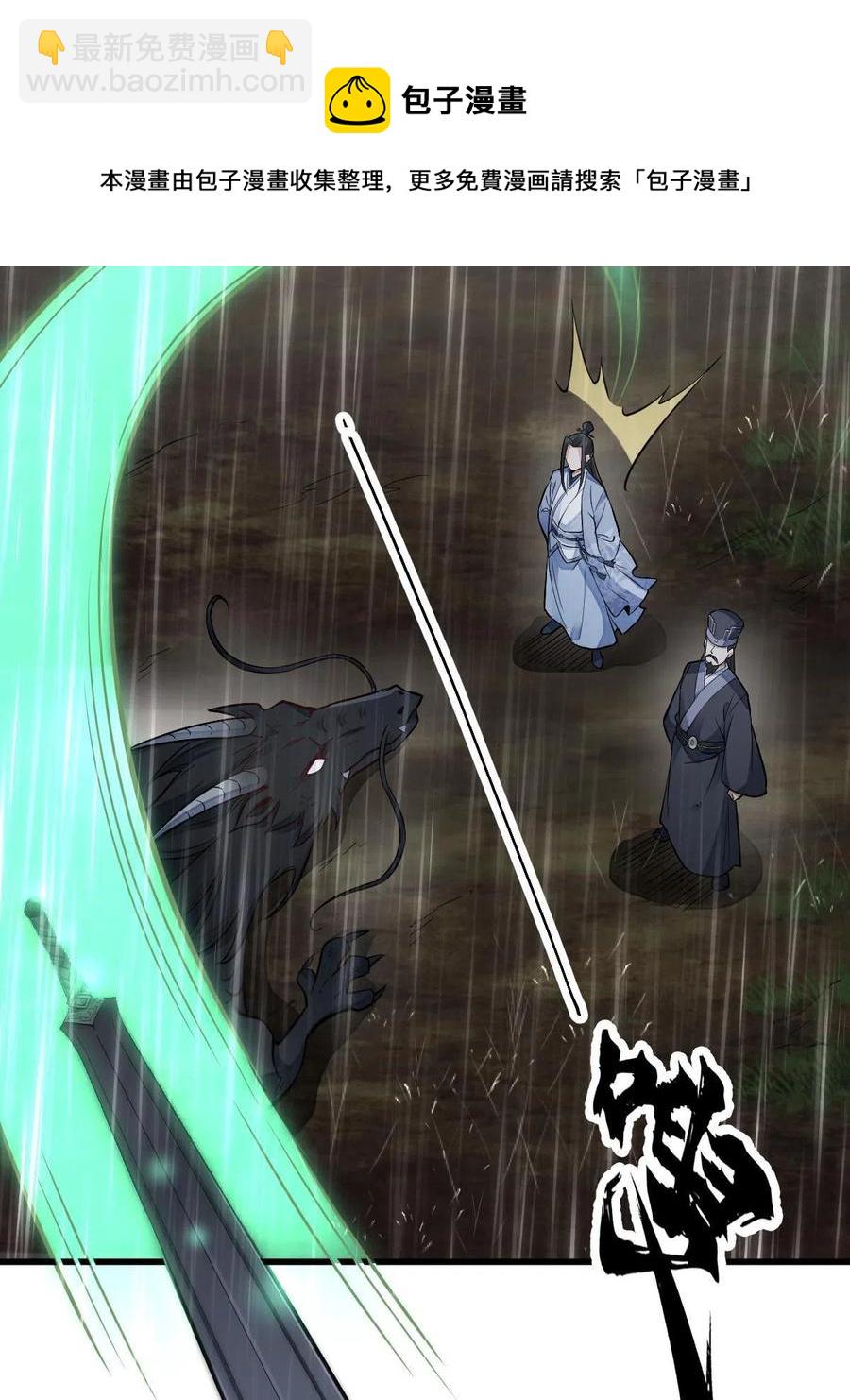 爛柯棋緣 - 第129話(2/2) - 1