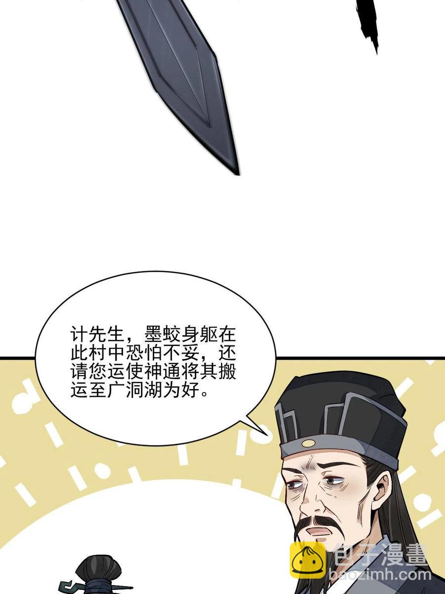 爛柯棋緣 - 第129話(2/2) - 2
