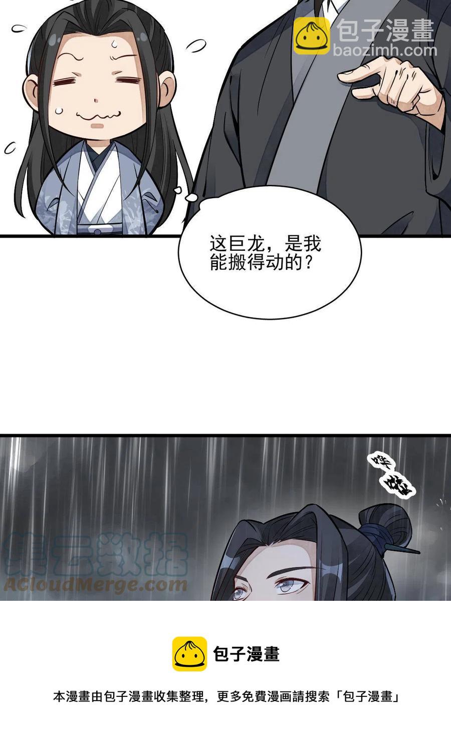 爛柯棋緣 - 第129話(2/2) - 1