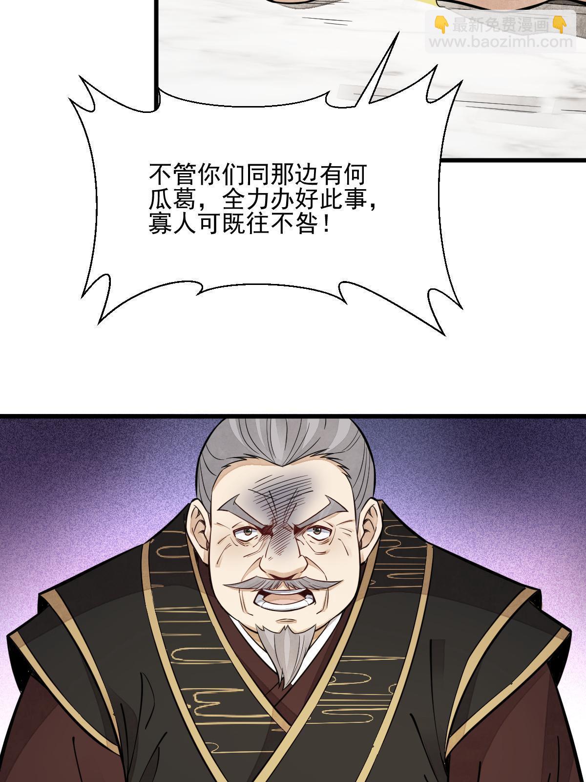 爛柯棋緣 - 第131話(1/2) - 3