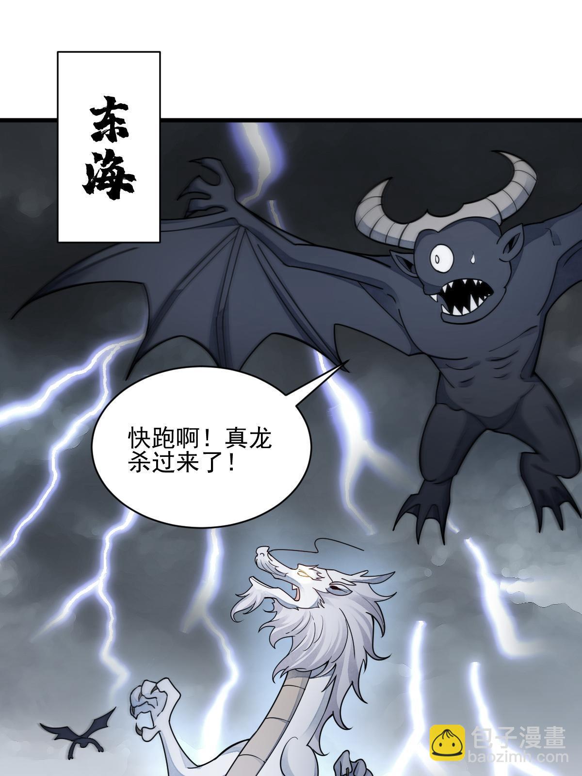 爛柯棋緣 - 第131話(1/2) - 6