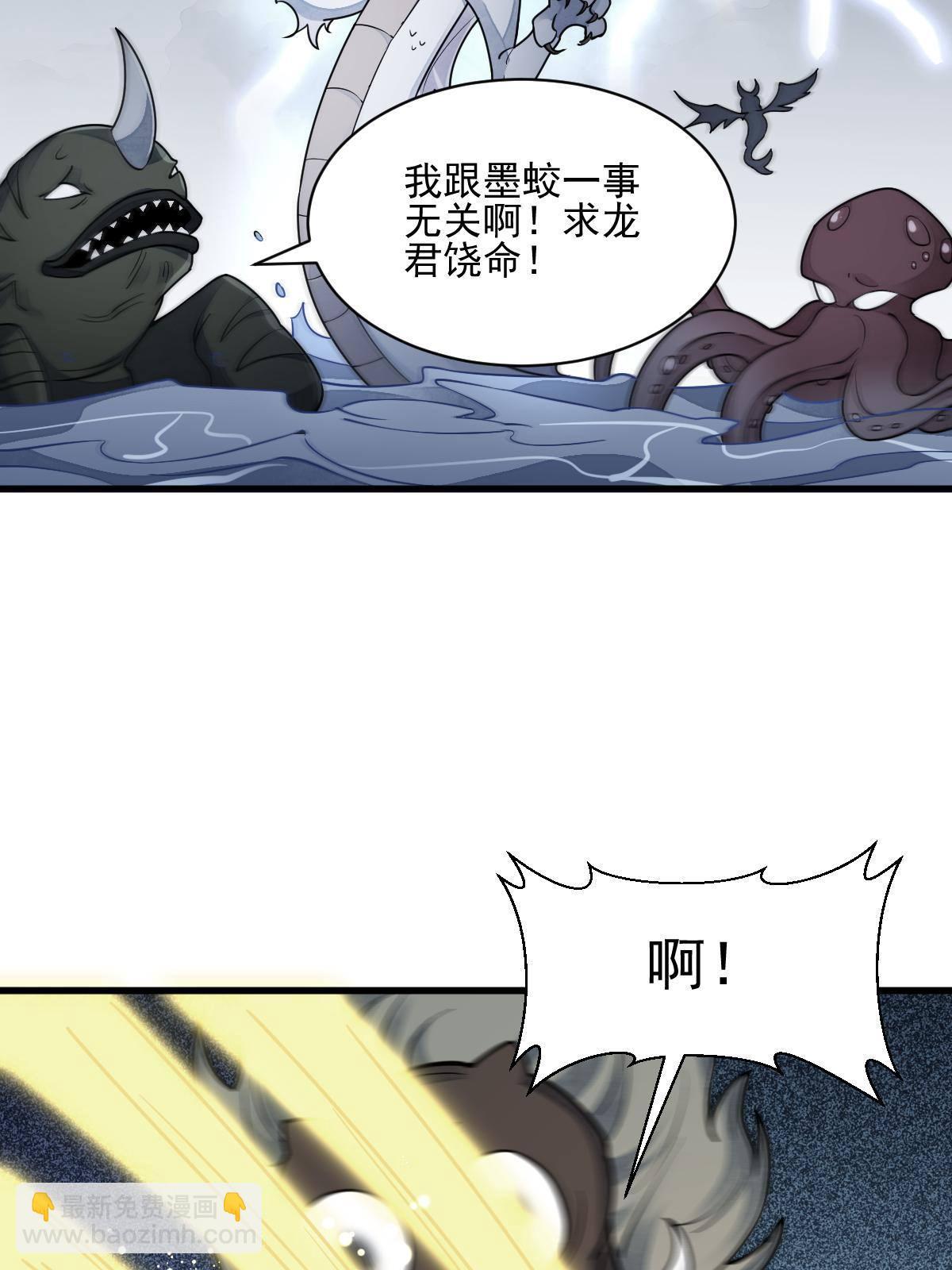 爛柯棋緣 - 第131話(1/2) - 7