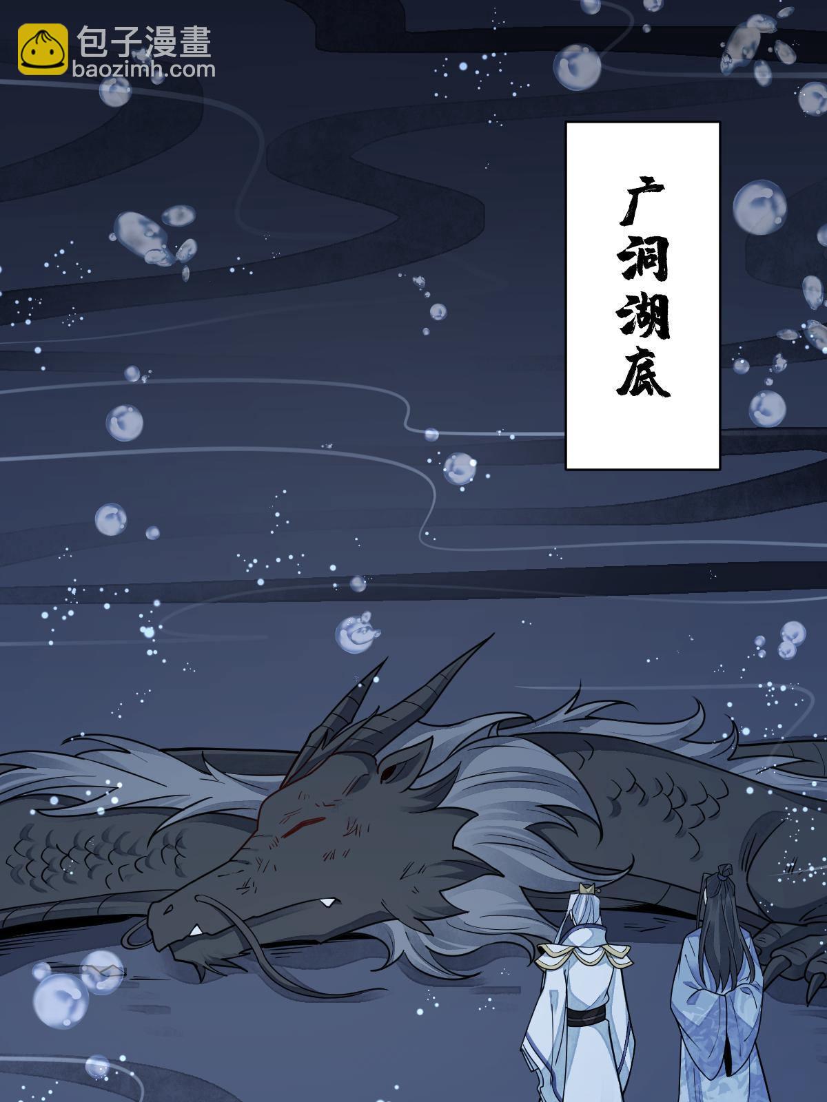 爛柯棋緣 - 第131話(1/2) - 4