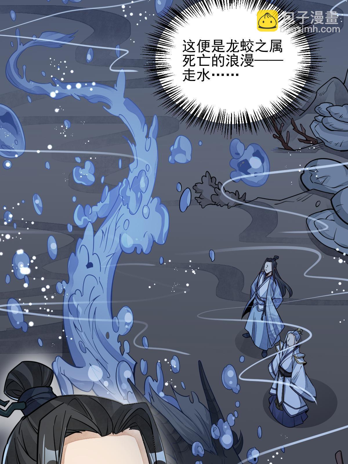 爛柯棋緣 - 第131話(1/2) - 8