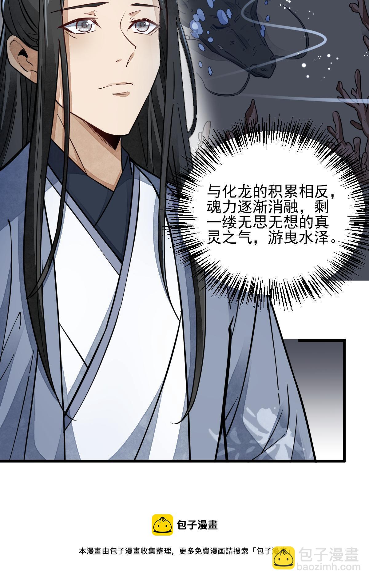 爛柯棋緣 - 第131話(1/2) - 1