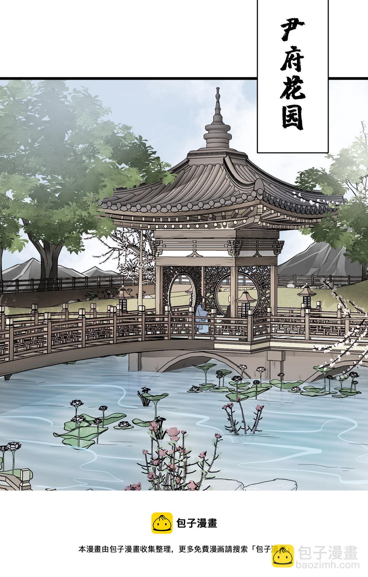 爛柯棋緣 - 第131話(1/2) - 5