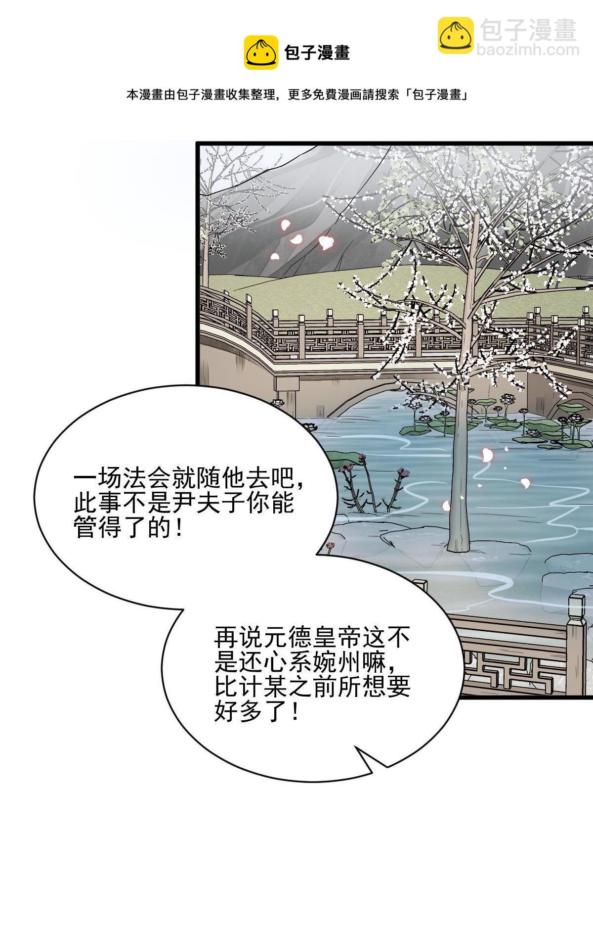 爛柯棋緣 - 第131話(1/2) - 1