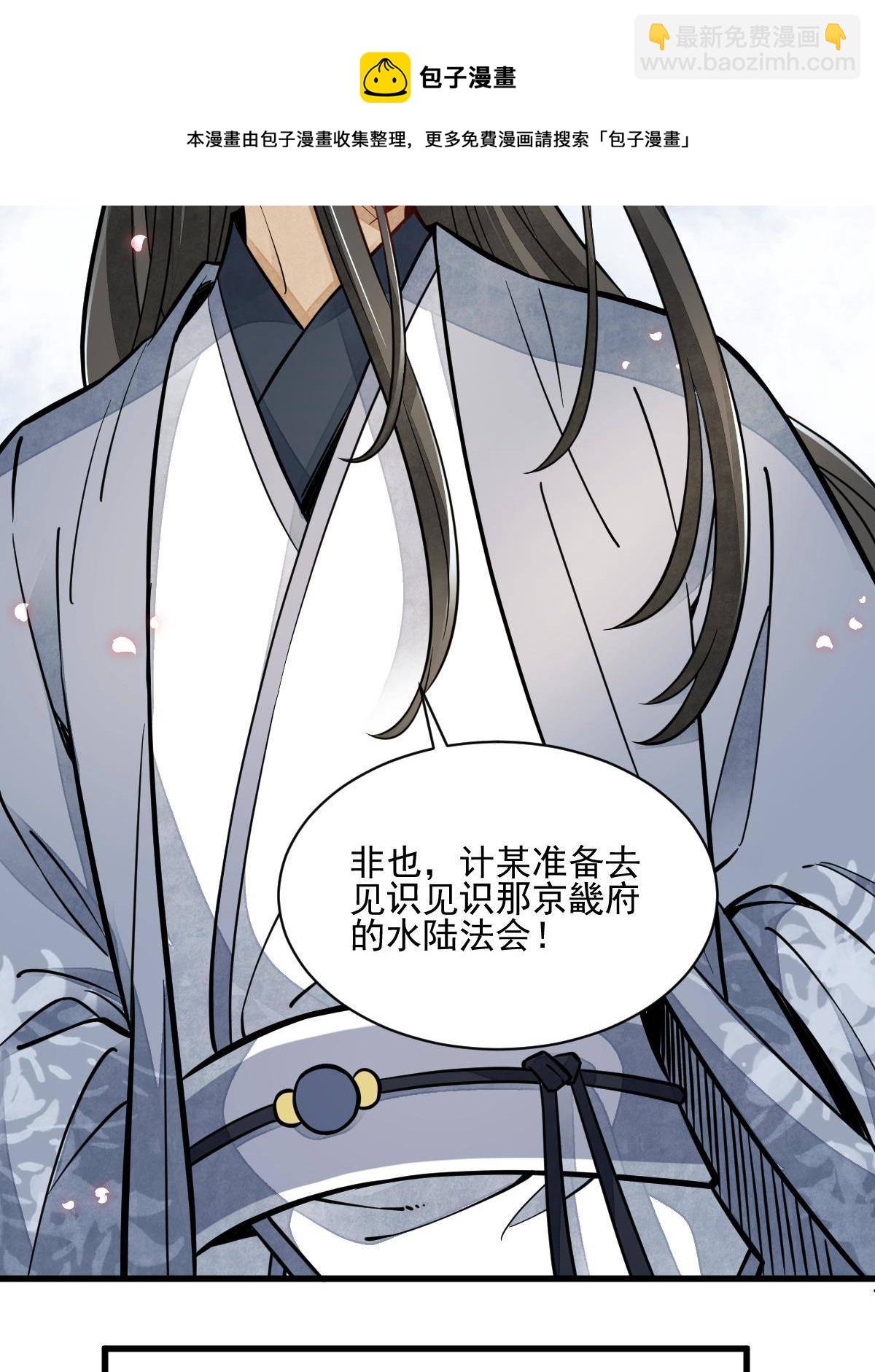 爛柯棋緣 - 第131話(1/2) - 5