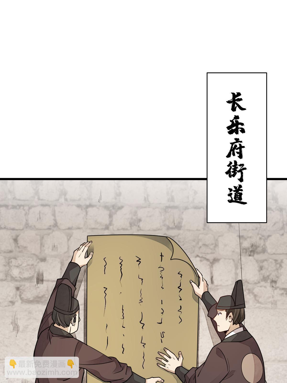 爛柯棋緣 - 第131話(1/2) - 7