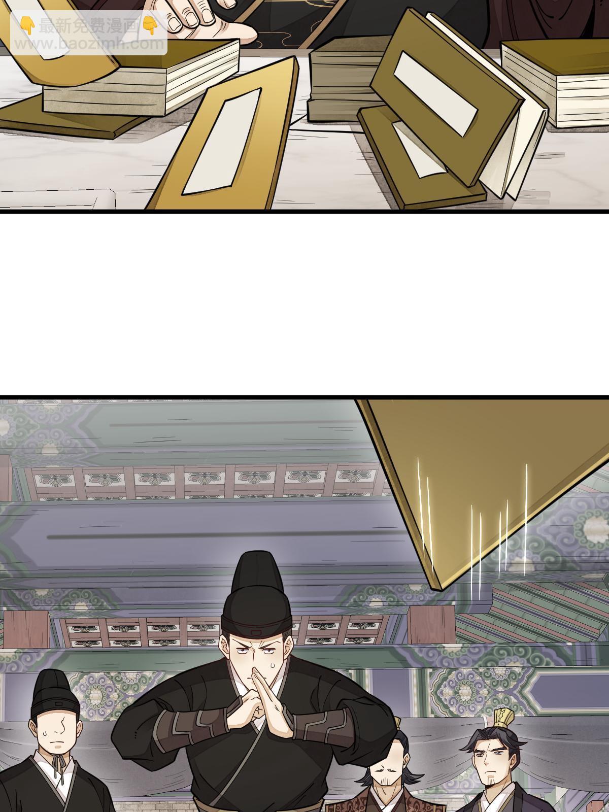 爛柯棋緣 - 第131話(1/2) - 4