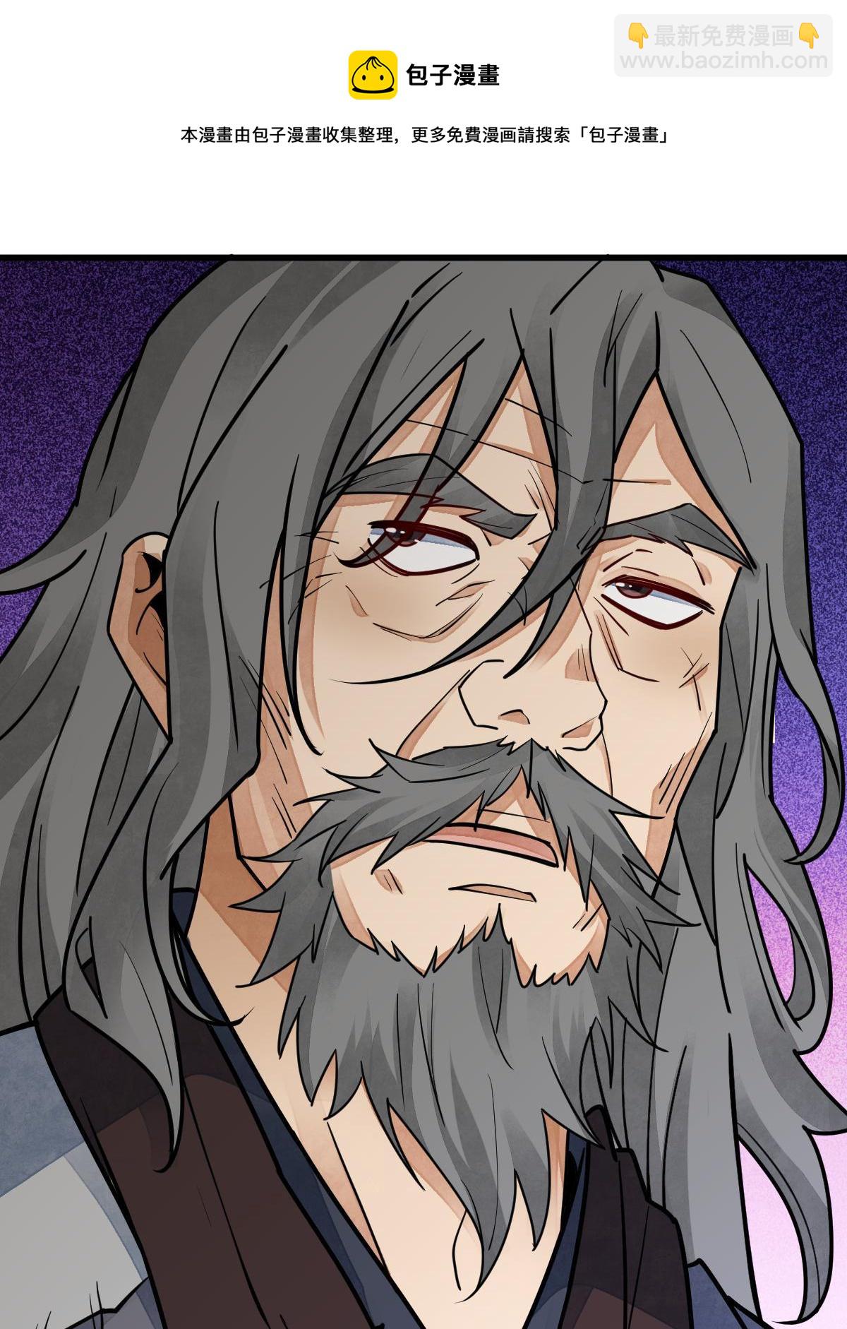 爛柯棋緣 - 第131話(2/2) - 2