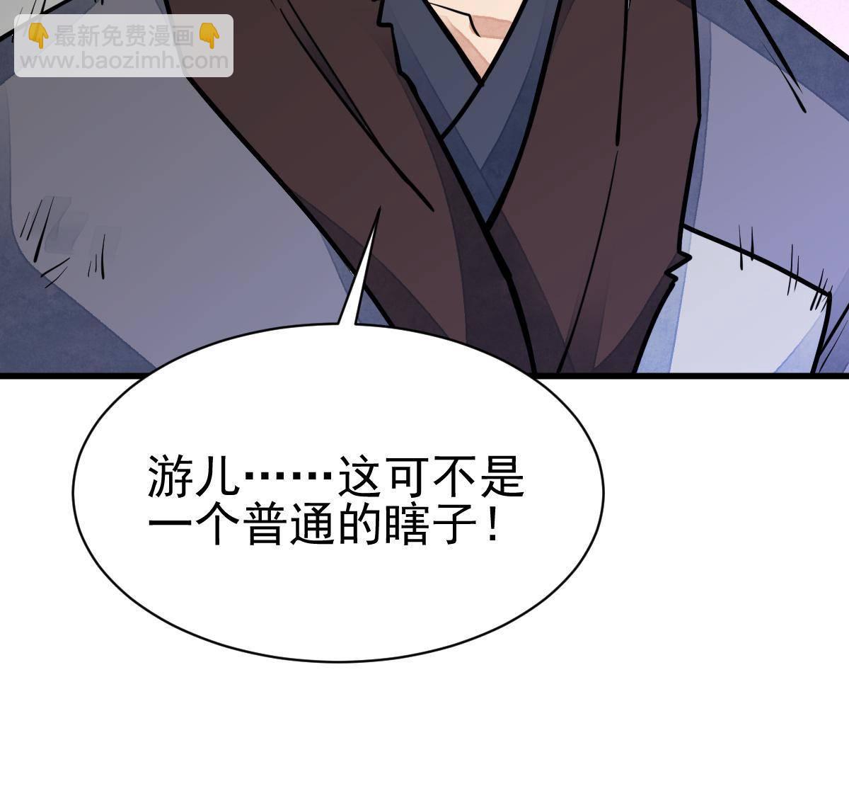 爛柯棋緣 - 第131話(2/2) - 3