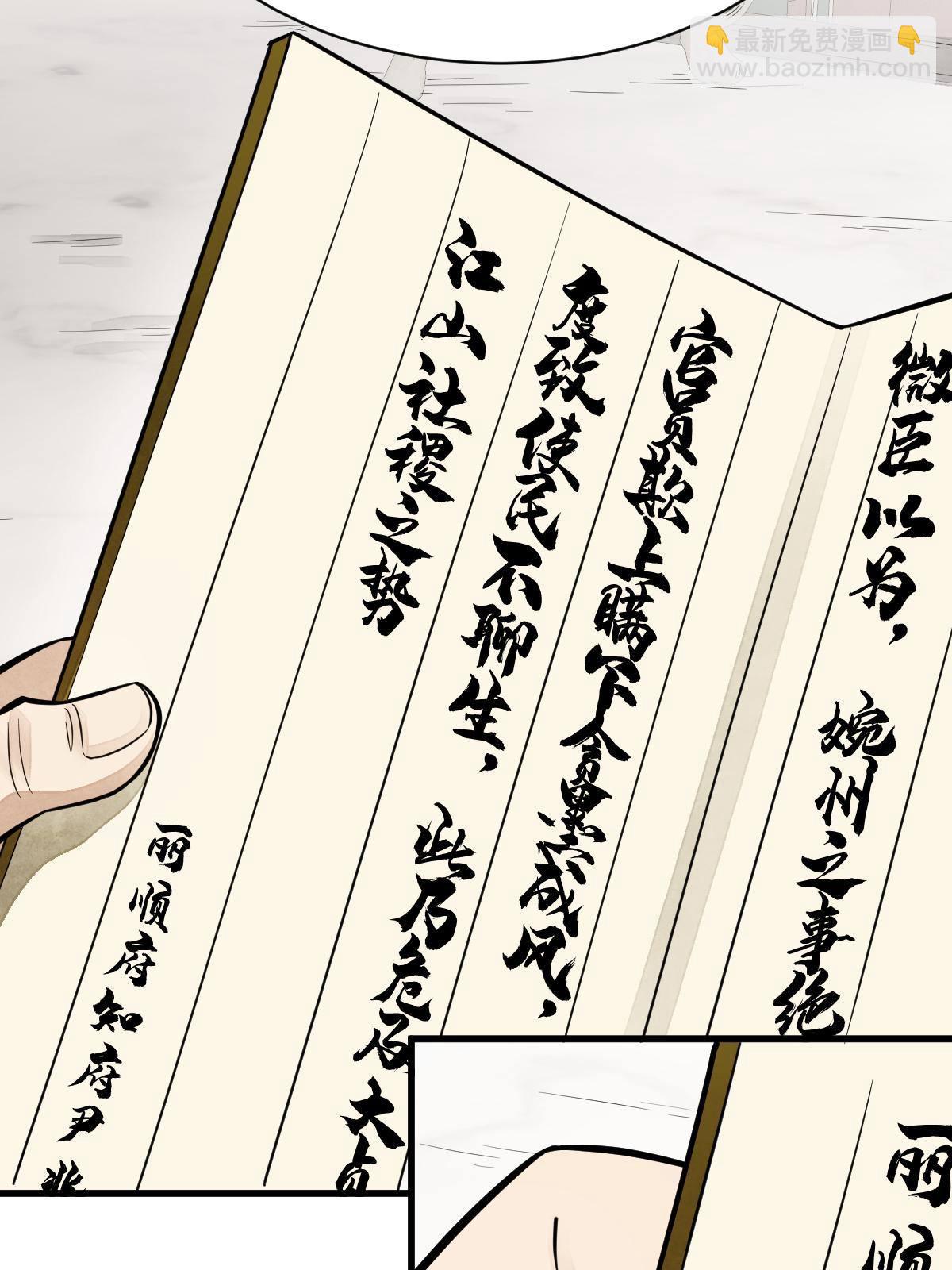 爛柯棋緣 - 第131話(1/2) - 7