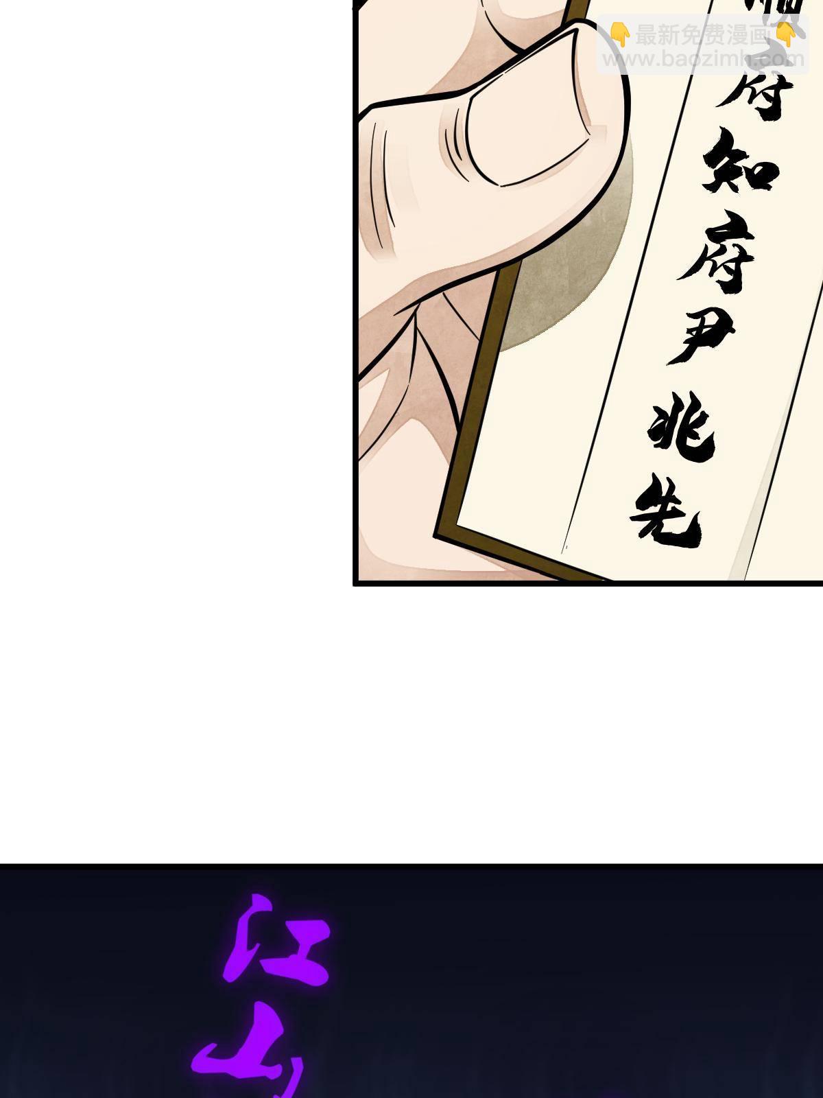 爛柯棋緣 - 第131話(1/2) - 8