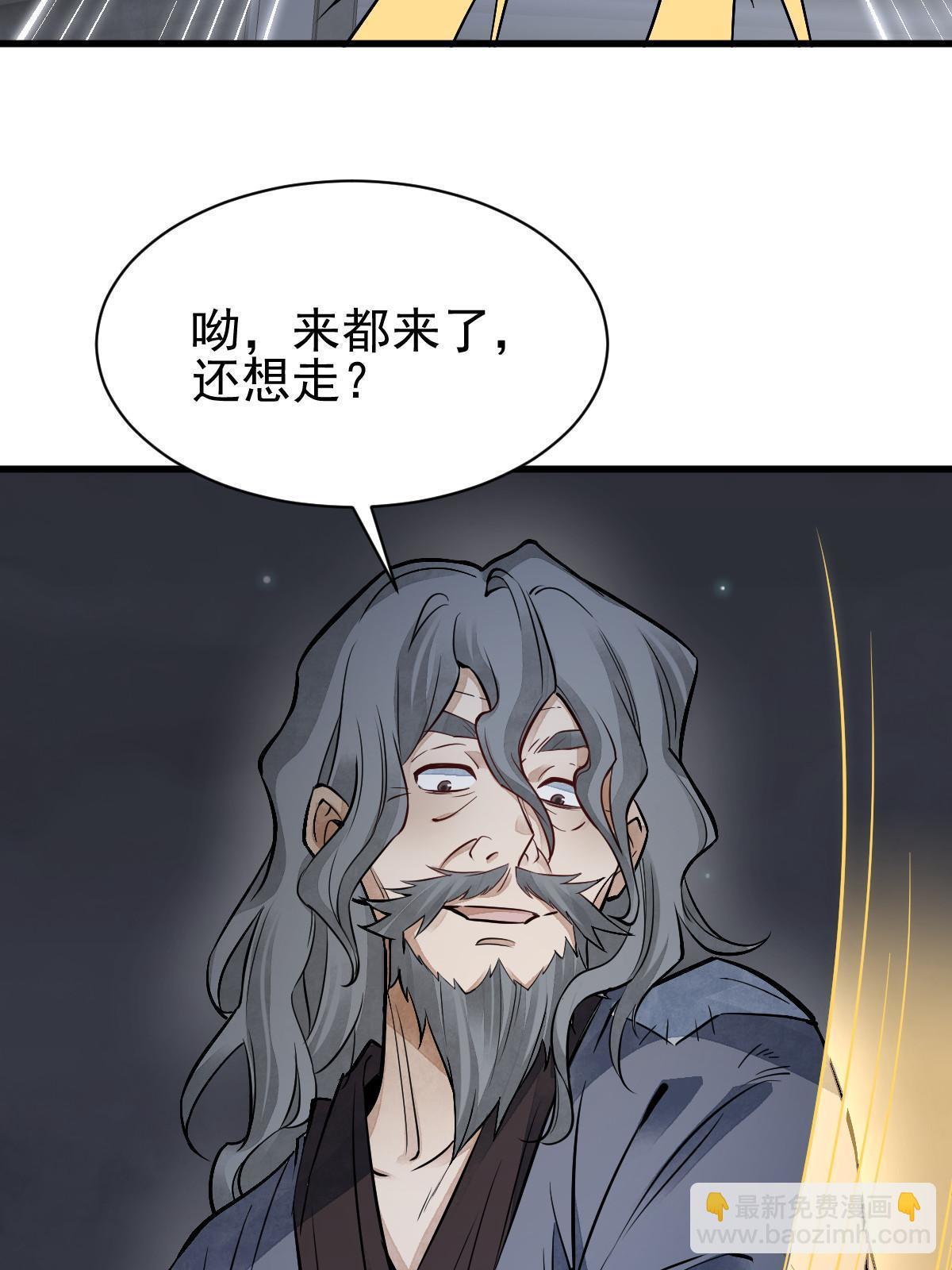 爛柯棋緣 - 第133話(2/2) - 1