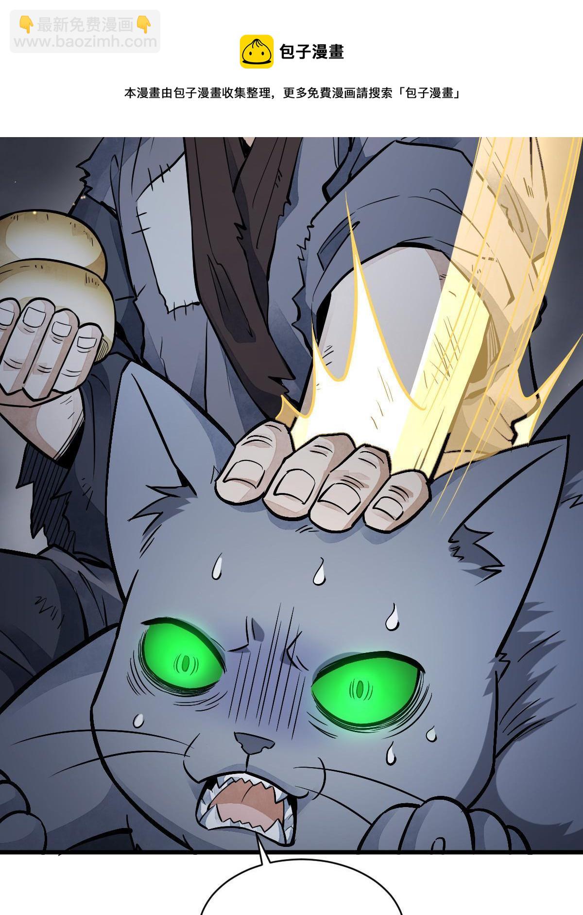 爛柯棋緣 - 第133話(2/2) - 2