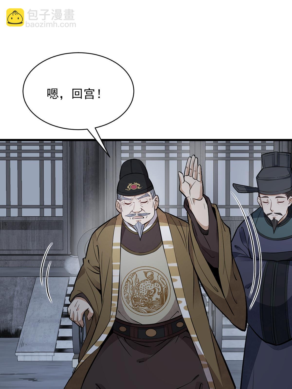 爛柯棋緣 - 第135話(1/2) - 8