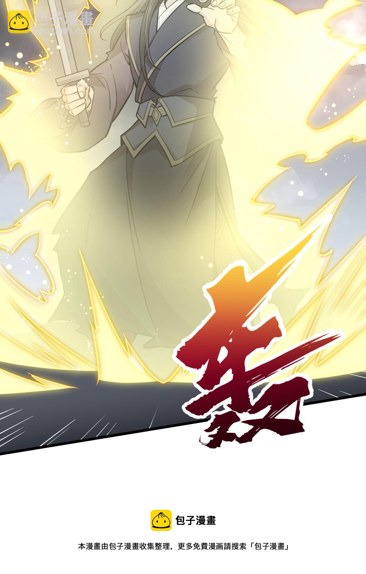 爛柯棋緣 - 第135話(1/2) - 1