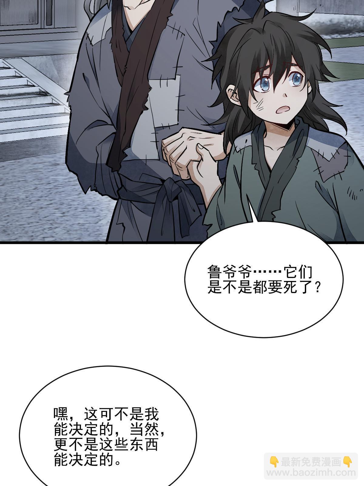 爛柯棋緣 - 第135話(1/2) - 3