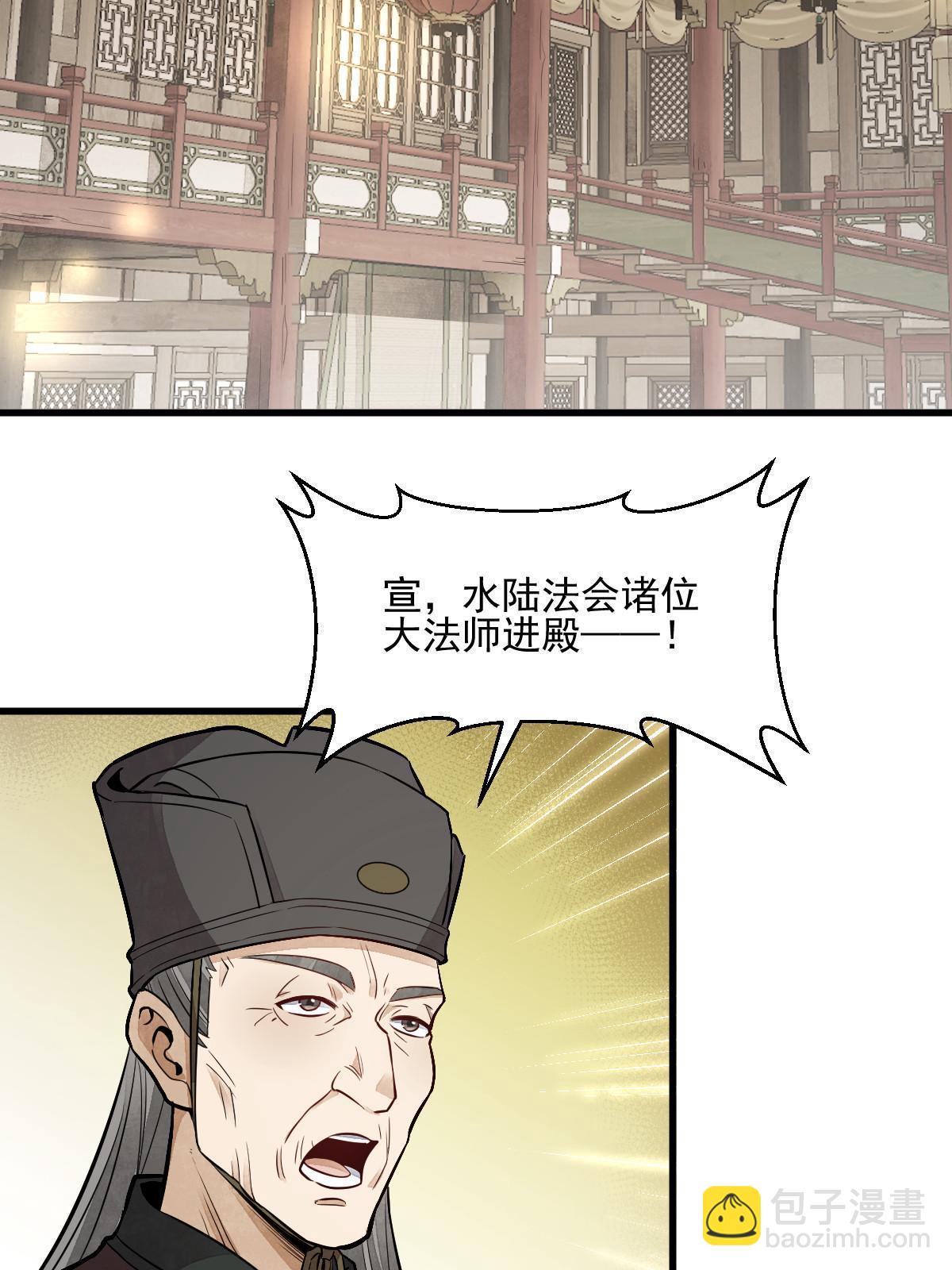 爛柯棋緣 - 第135話(1/2) - 7