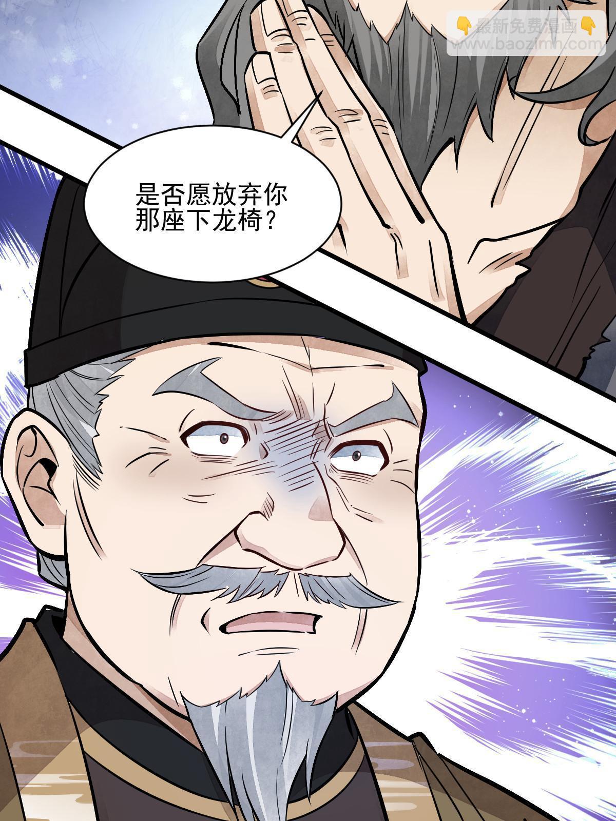 爛柯棋緣 - 第135話(1/2) - 8