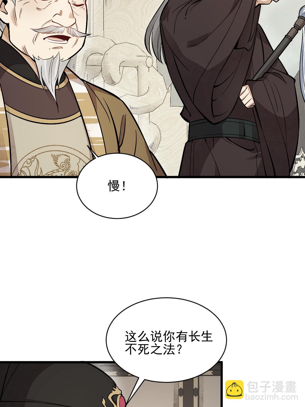 爛柯棋緣 - 第135話(2/2) - 2