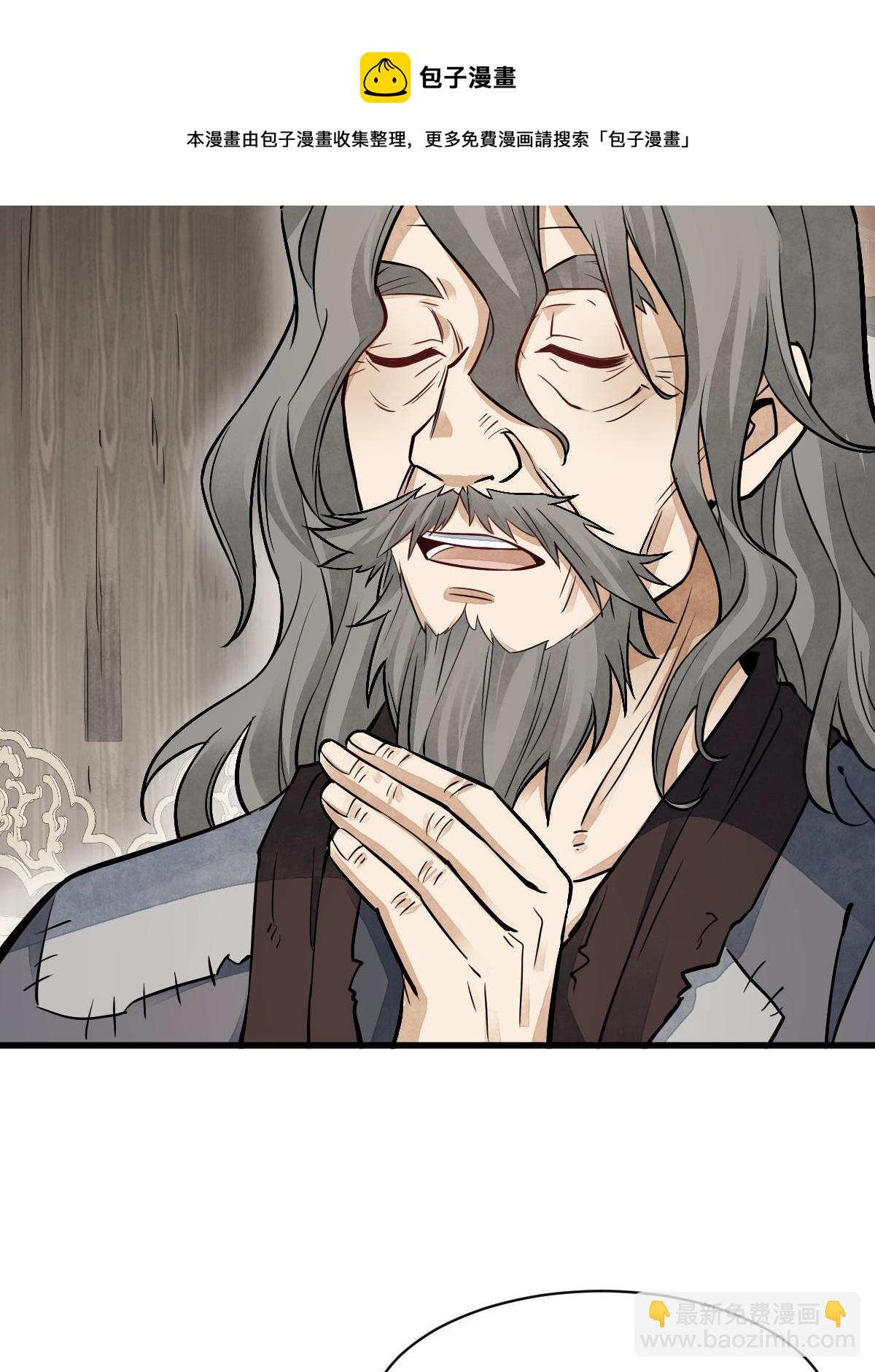 爛柯棋緣 - 第135話(2/2) - 3