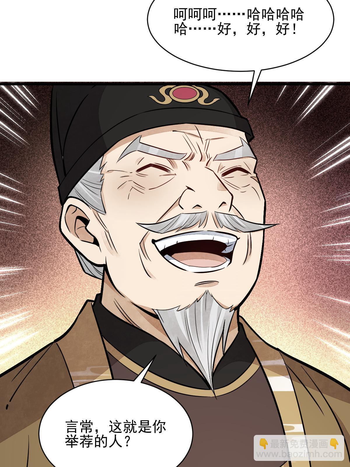 爛柯棋緣 - 第135話(2/2) - 4