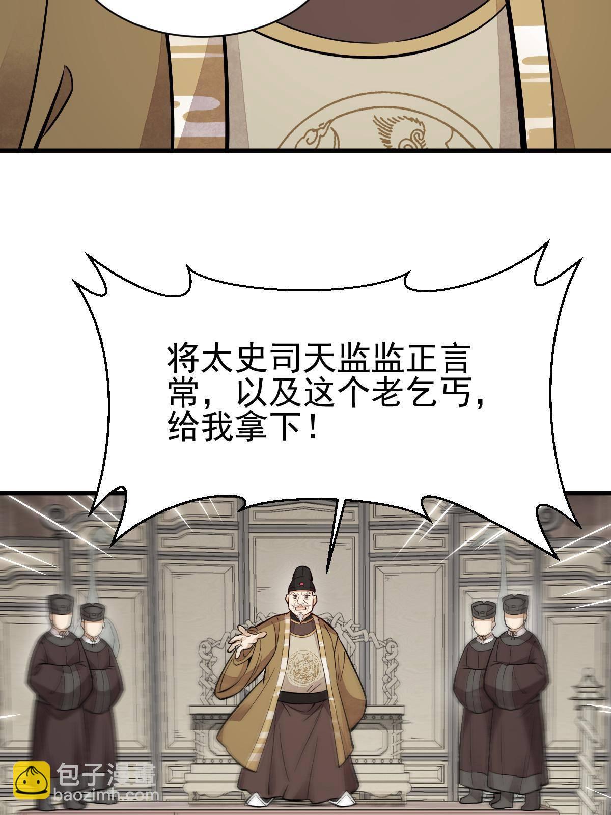 爛柯棋緣 - 第135話(2/2) - 1