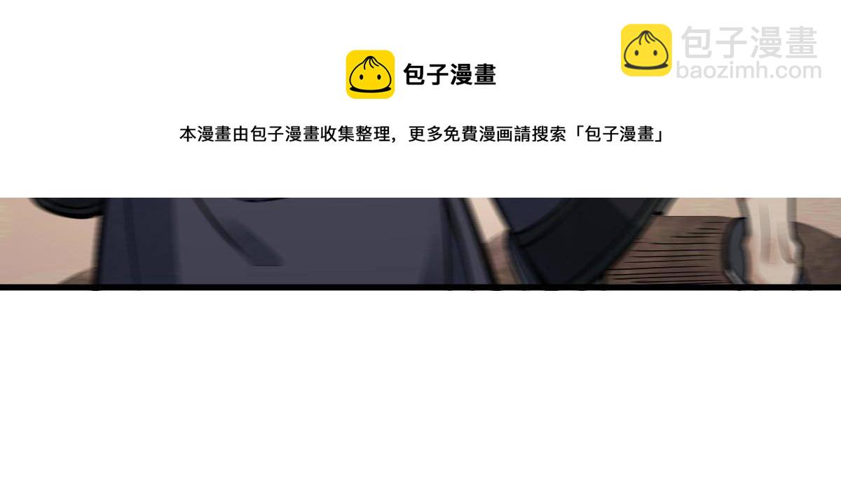 爛柯棋緣 - 第135話(2/2) - 3