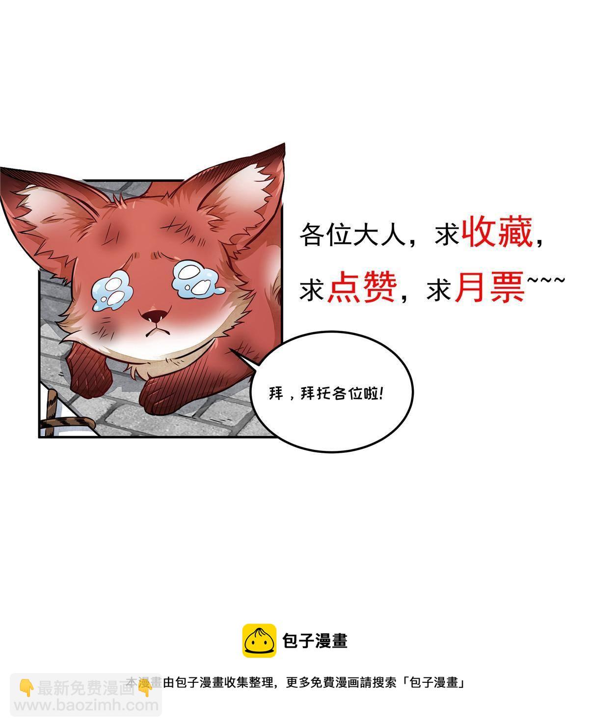 爛柯棋緣 - 第135話(2/2) - 4